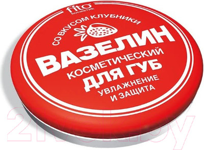 Бальзам для губ Fito Косметик Вазелин Увлажнение и защита Клубника (10г)