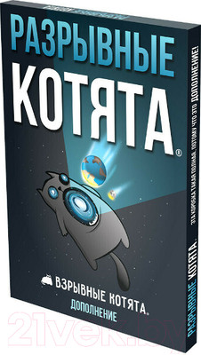 Дополнение к настольной игре Мир Хобби Взрывные котята: Разрывные котята / 915405