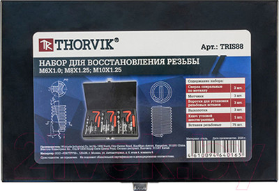 Набор автоинструмента Thorvik TRIS88