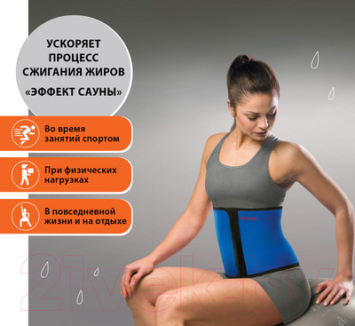 Пояс для похудения Польза Спортивный 1622 (S-M, синий)