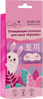 Маска для лица тканевая Cettua Кролик с экстрактом гамамелиса Очищающие полоски для носа (6шт)