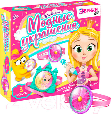 Набор для создания украшений Эврики Модные украшения принцессы / 3818458