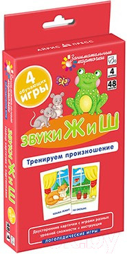 Развивающие карточки Айрис-пресс Логопедия 4. Звуки Ж и Ш (Ильющенкова С.Р.)