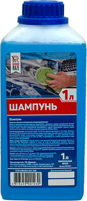 Автошампунь Raze Shampoo (1л)