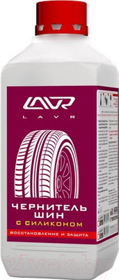 Чернитель Lavr Для шин / Ln1476 (1л)