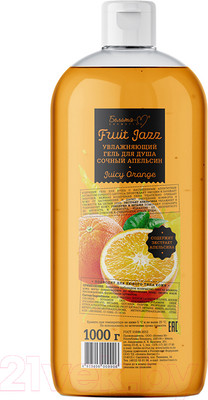 Гель для душа Белита-М Фруктовый джаз Увлажняющий Сочный апельсин  (1кг)