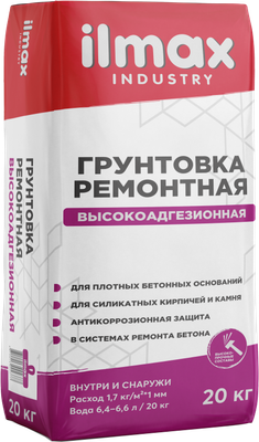 Грунтовка ilmax Industry ремонтная (20кг,серый)