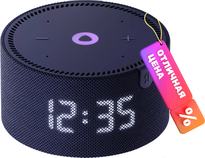 Умная колонка Яндекс Станция Новая Мини с часами YNDX-00020B (синий)