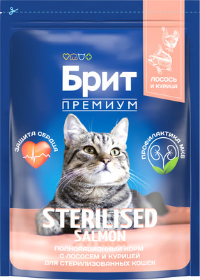 Сухой корм для кошек Brit Premium Cat Sterilized Salmon&Chicken / 5049851 (2кг)