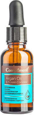 Масло для волос Compliment Argan Oil & Protein Complex Витаминное. Реконструктор для кончик (25мл)