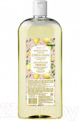 Мыло жидкое Белита-М Citrus Clean для рук для ежедневного применения (1кг)
