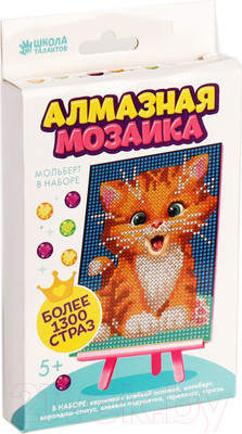 Набор алмазной вышивки Школа талантов Милый котик / 5094453