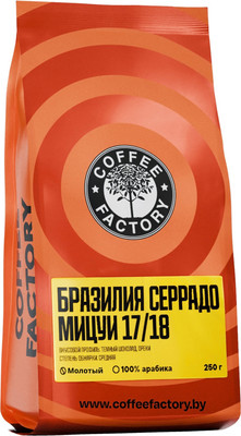 Кофе молотый Coffee Factory Бразилия Серрадо (250г)