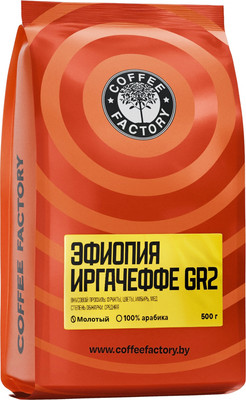 Кофе молотый Coffee Factory Эфиопия Иргачеффе (500г)