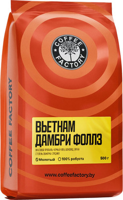 Кофе молотый Coffee Factory Вьетнам Дамбри Фоллз (500г)