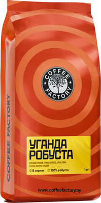 Кофе в зернах Coffee Factory Уганда Робуста (1кг)