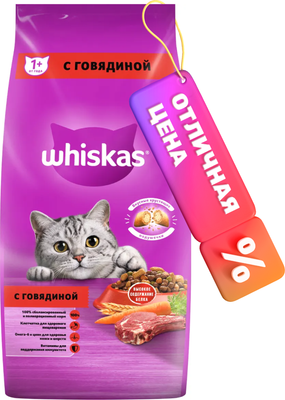 Сухой корм для кошек Whiskas Вкусные подушечки с нежным паштетом с говядиной (5кг)