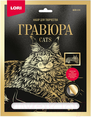 Гравюра Lori Кошки. Мейн-кун / Гр-670