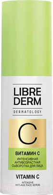 Сыворотка для лица Librederm Dermatology витамин С интенсивная антивозрастная (30мл)