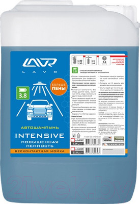 Автошампунь Lavr Ln2307 (5.5кг)