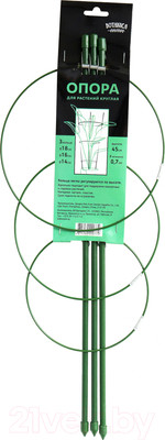 Опора для растений BOTANICA h45, 3 кольца