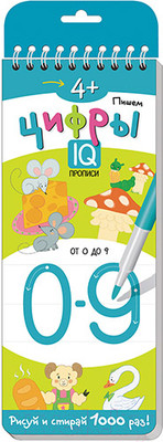 Пропись Айрис-пресс IQ-прописи. Пишем цифры 4+ на пружинке