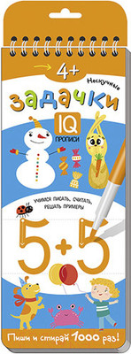 Пропись Айрис-пресс Нескучные задачки 4+. Учимся писать, считать, решать примеры (Куликова Е.Н., Самусенко О.А.)