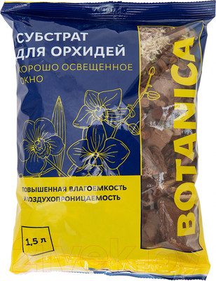 Субстрат BOTANICA Хорошо освещенное окно для орхидей (1.5л)