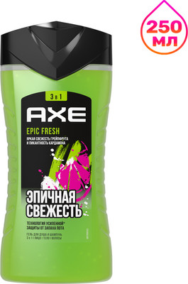 Шампунь-гель для душа Axe Epic Fresh (250мл)
