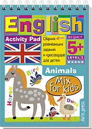 Развивающая книга Айрис-пресс Умный блокнот. English Веселый зоопарк. Уровень 1