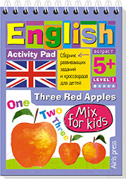 Развивающая книга Айрис-пресс Умный блокнот. English Мои первые слова. Уровень 1