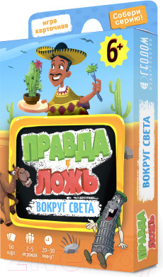 Настольная игра Геодом Правда-ложь. Вокруг света / 8434