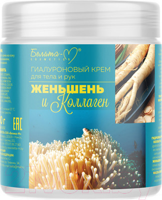 Крем для тела Белита-М Гиалуроновый Женьшень и Коллаген (500г)