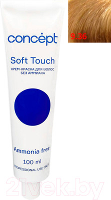 Крем-краска для волос Concept Soft Touch Безаммиачная 9.36 (100мл, светлый золотисто-сиреневый блондин )