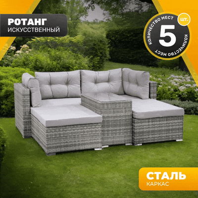 Комплект садовой мебели Sundays LUC-WK10