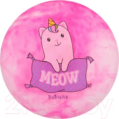 Мяч детский Zabiaka Meow / 4160688
