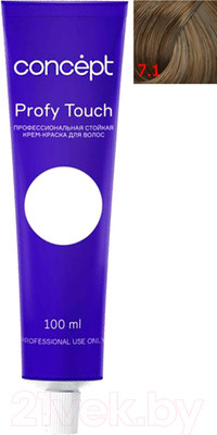 Крем-краска для волос Concept Profy Touch Стойкая 7.1 (100мл, пепельный светло-русый)