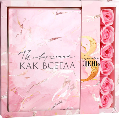 Подарочный набор ArtFox Вдохновляй своей красотой / 7402679