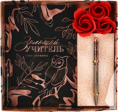 Подарочный набор ArtFox Золотой учитель / 6536417