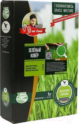 Семена газонной травы БЕРКУТ Эконом Линия Зеленый ковер (1кг)
