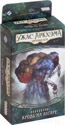 Дополнение к настольной игре Мир Хобби Ужас Аркхэма. Карточная игра: Наследие Данвича. Кровь на алтаре