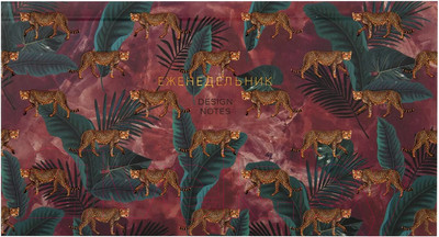Планинг Staff Leopard & Tropics / 113515