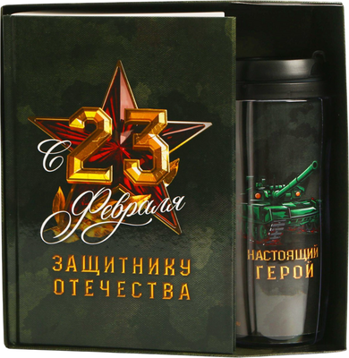 Подарочный набор ArtFox Защитнику отечества / 5234044