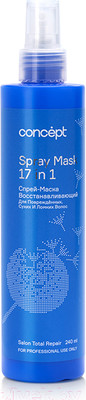 Спрей для волос Concept Repair Спрей–маска 17в1 Восстанавливающий для поврежденных волос (240мл)