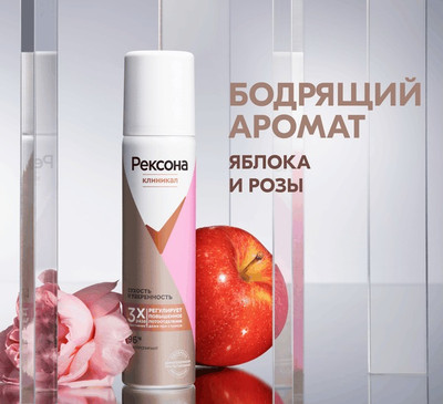 Антиперспирант-спрей Rexona Clinical Protection сухость и уверенность (75мл)