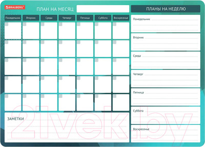 Планинг магнитный Brauberg 237854