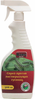 Спрей от насекомых Borg Eco против листогрызущих гусениц (500мл)