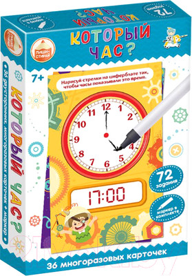 Развивающие карточки Десятое королевство Пиши-стирай. Который час / 04389