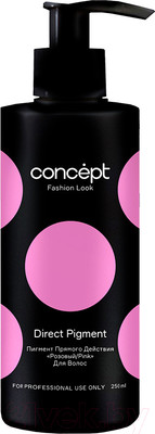 Пигмент прямого действия Concept Розовый (250мл)