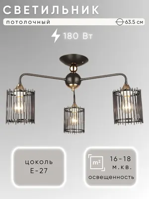 Люстра Aitin-Pro НПБ N4206/3